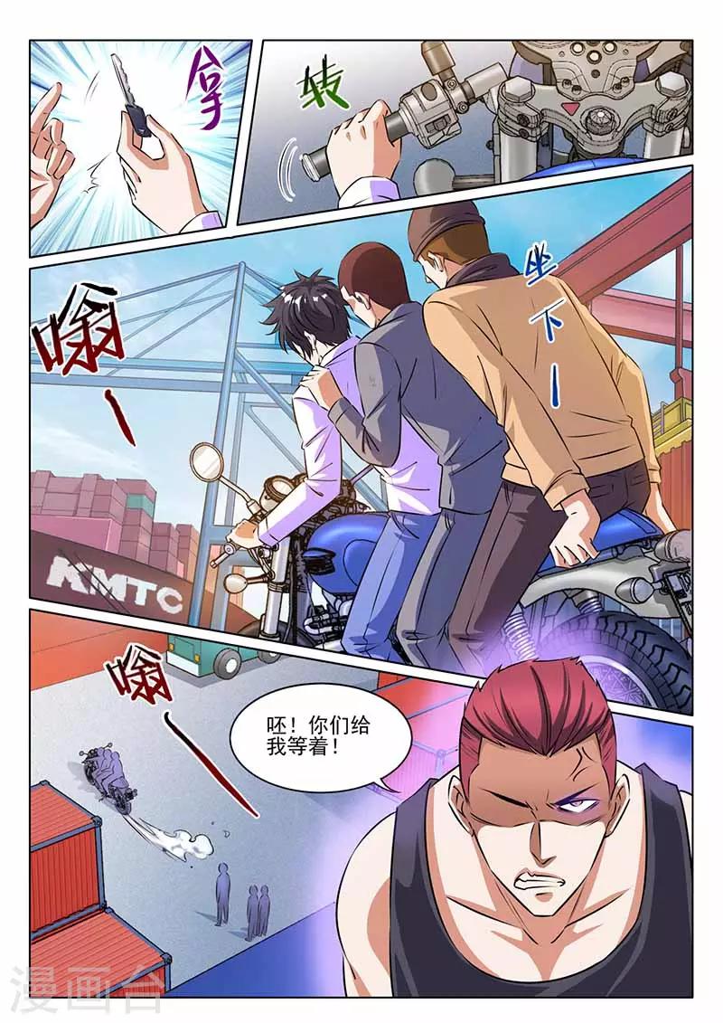 第34话 出气-第34话