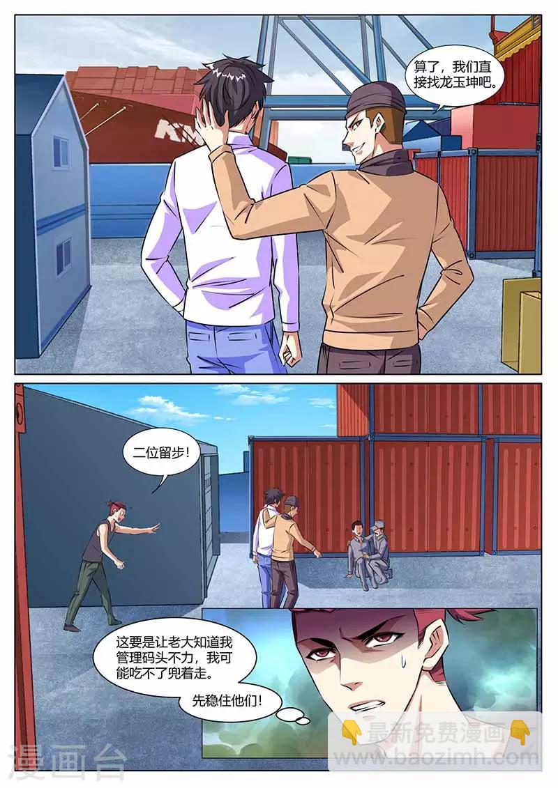 第34话 出气-第34话