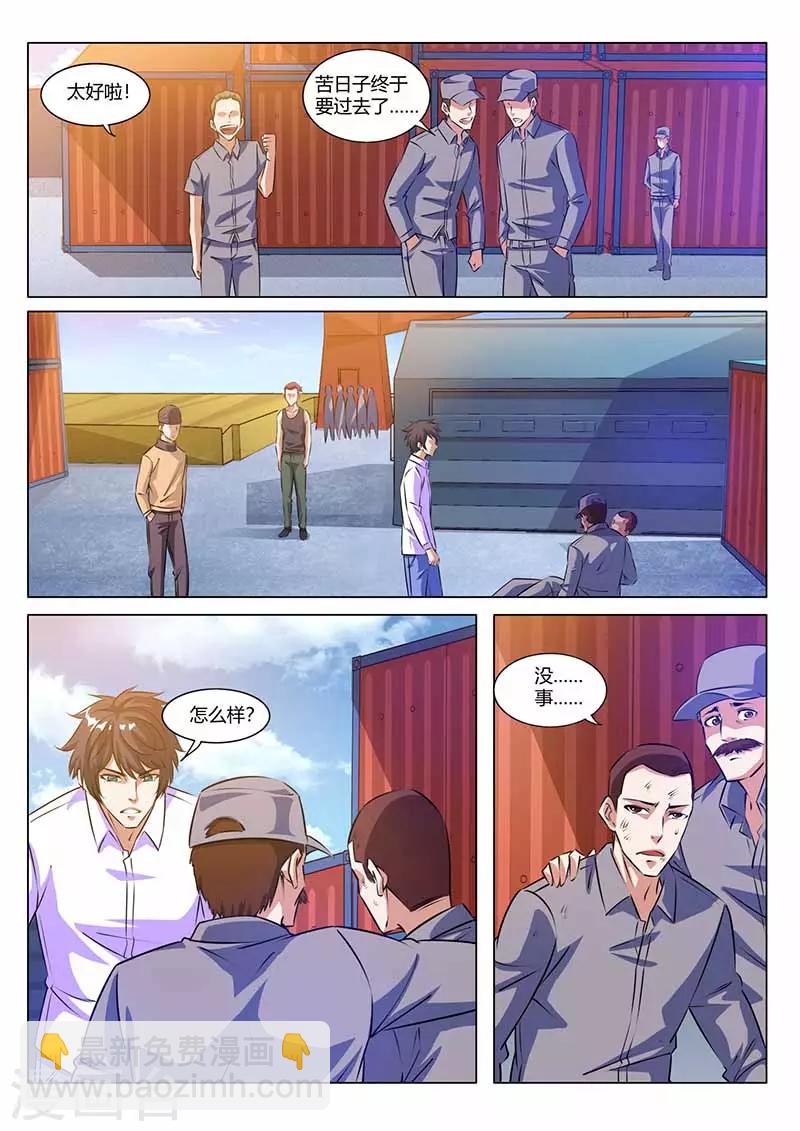 第34话 出气-第34话