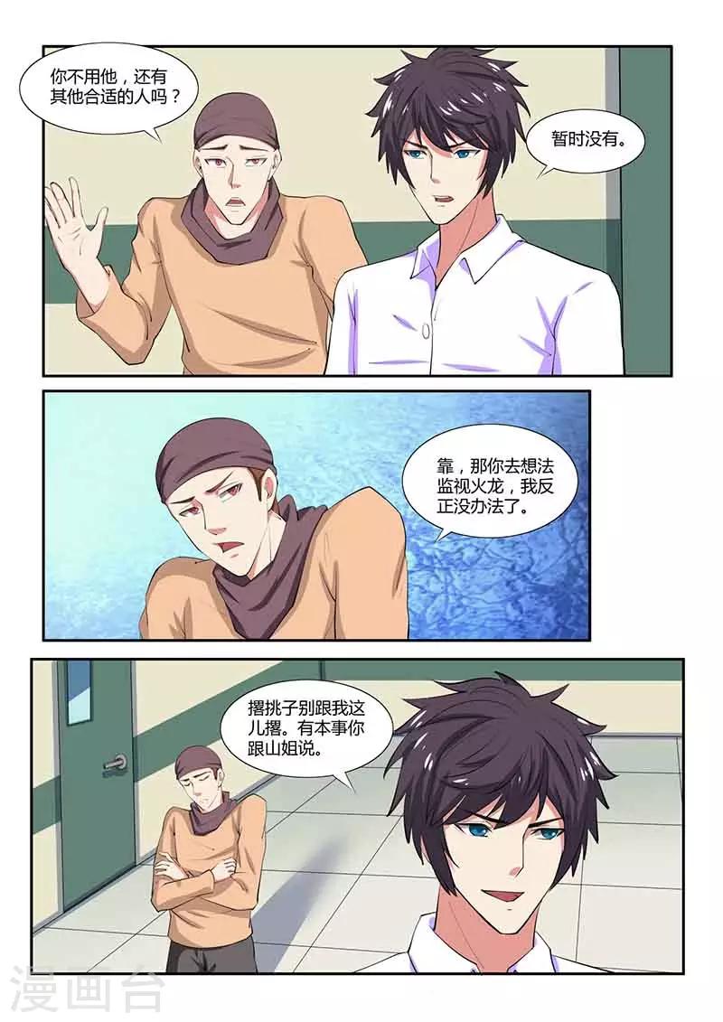 第36话 来龙去脉-第36话