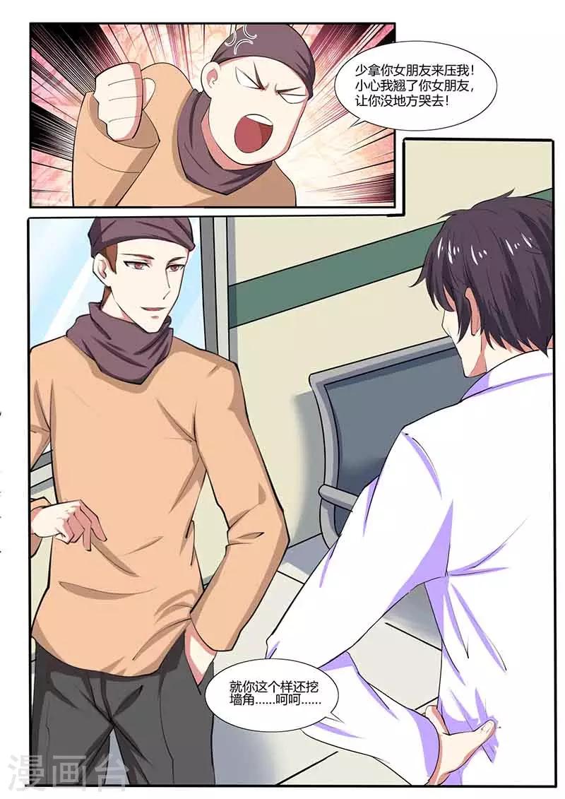 第36话 来龙去脉-第36话