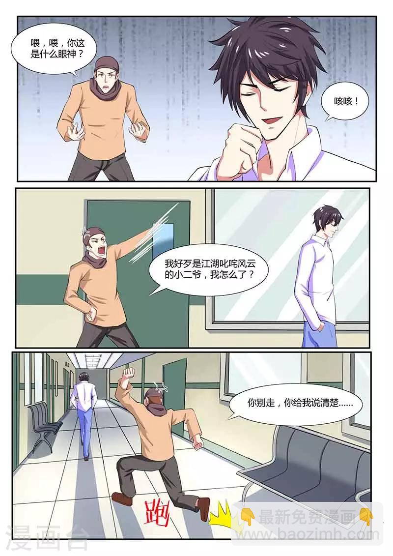 第36话 来龙去脉-第36话