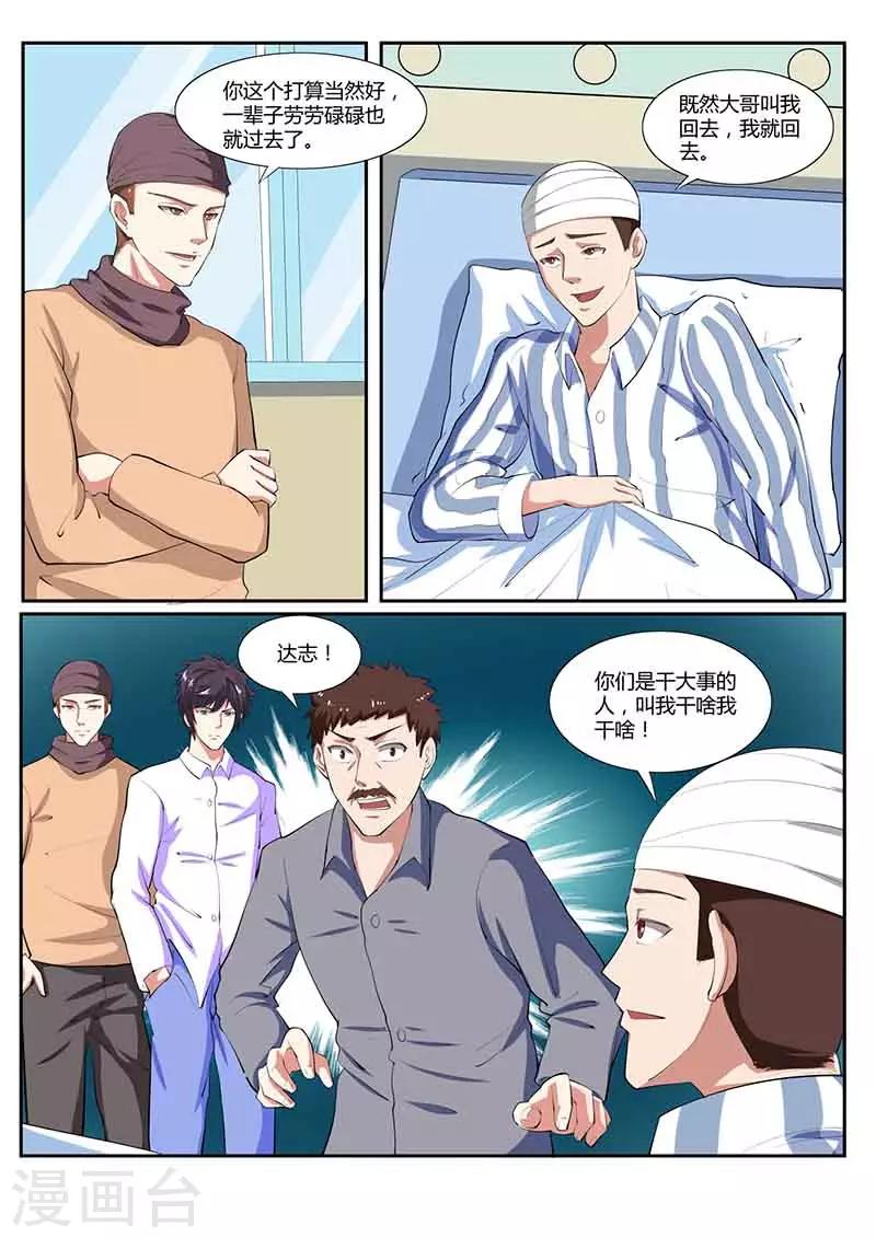 第36话 来龙去脉-第36话