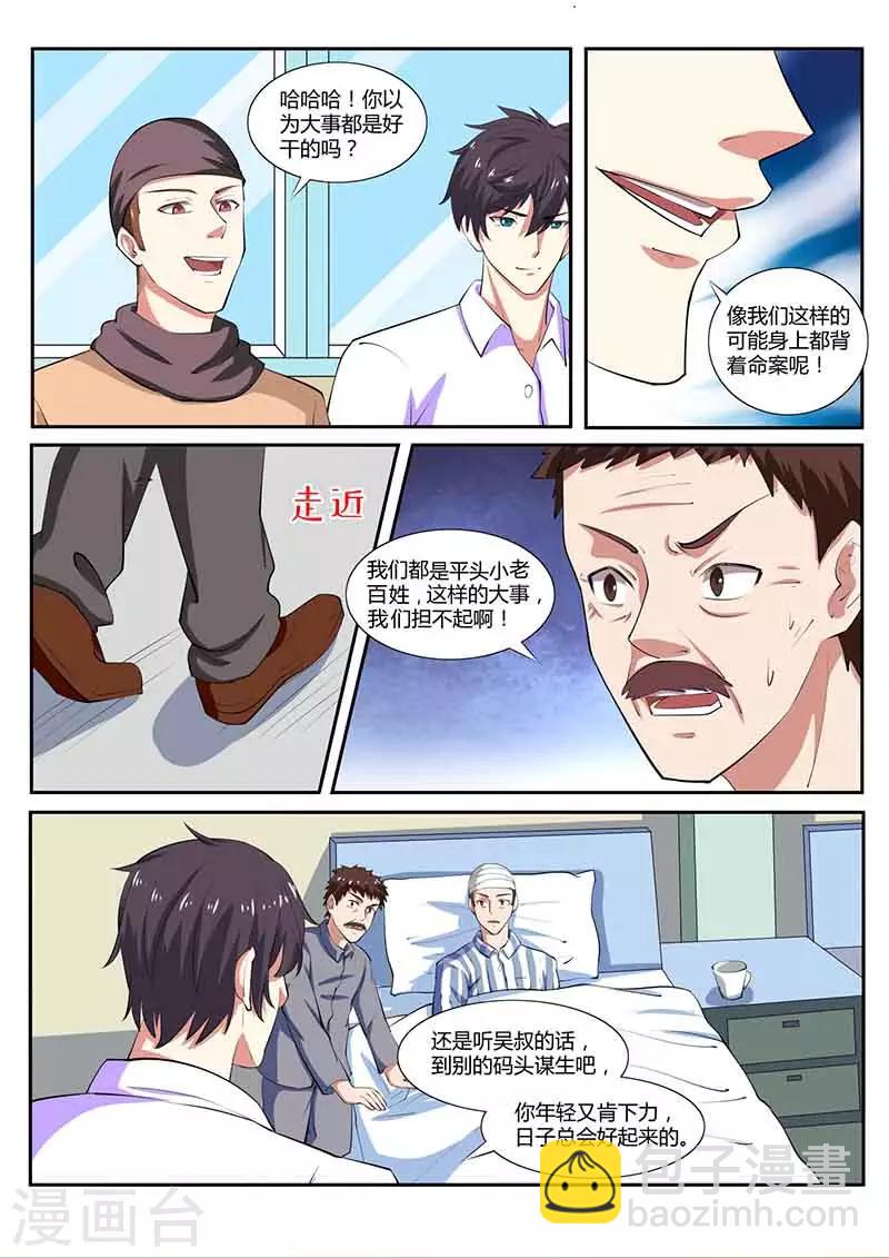 第36话 来龙去脉-第36话