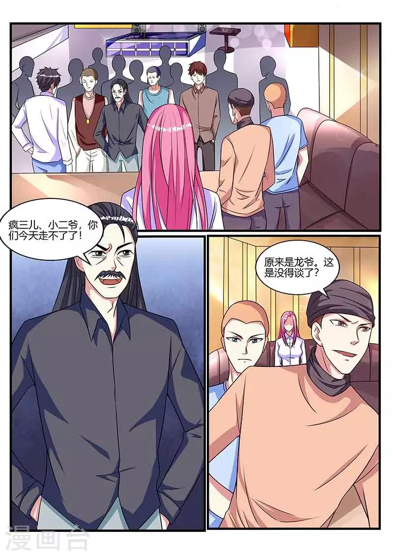 第38话 对决-第38话