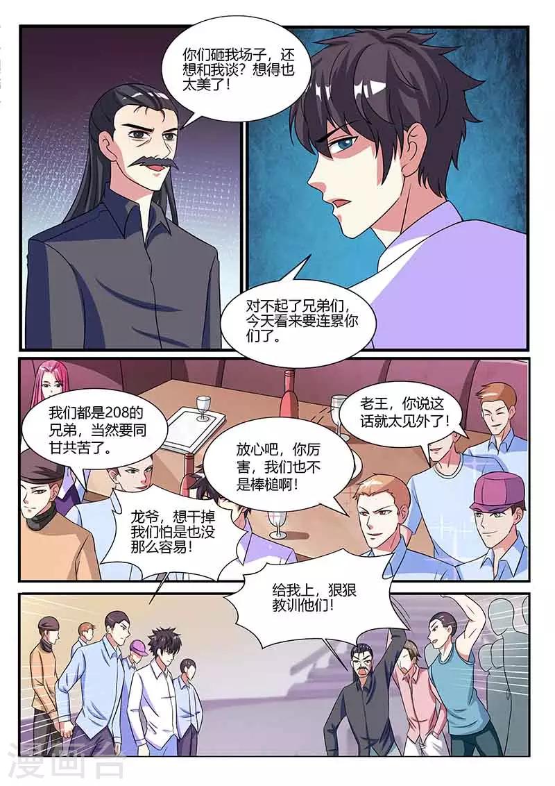 第38话 对决-第38话