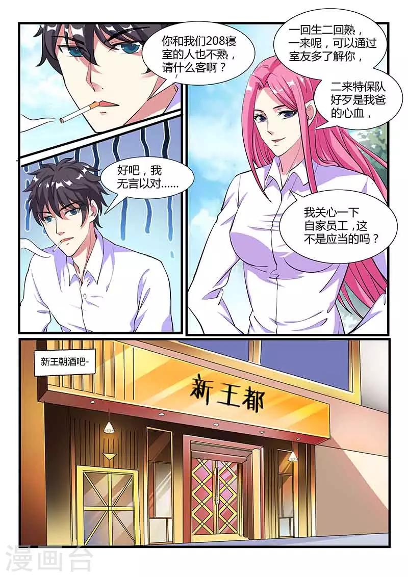 第38话 对决-第38话