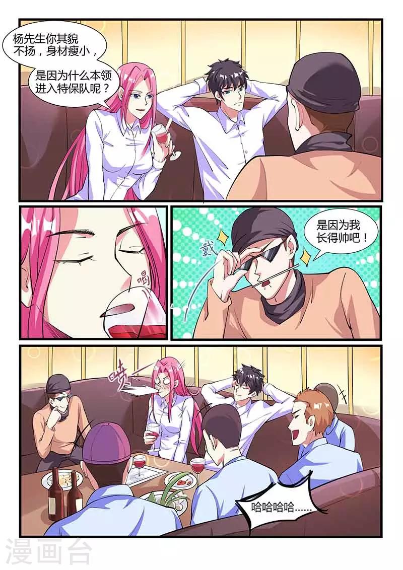 第38话 对决-第38话