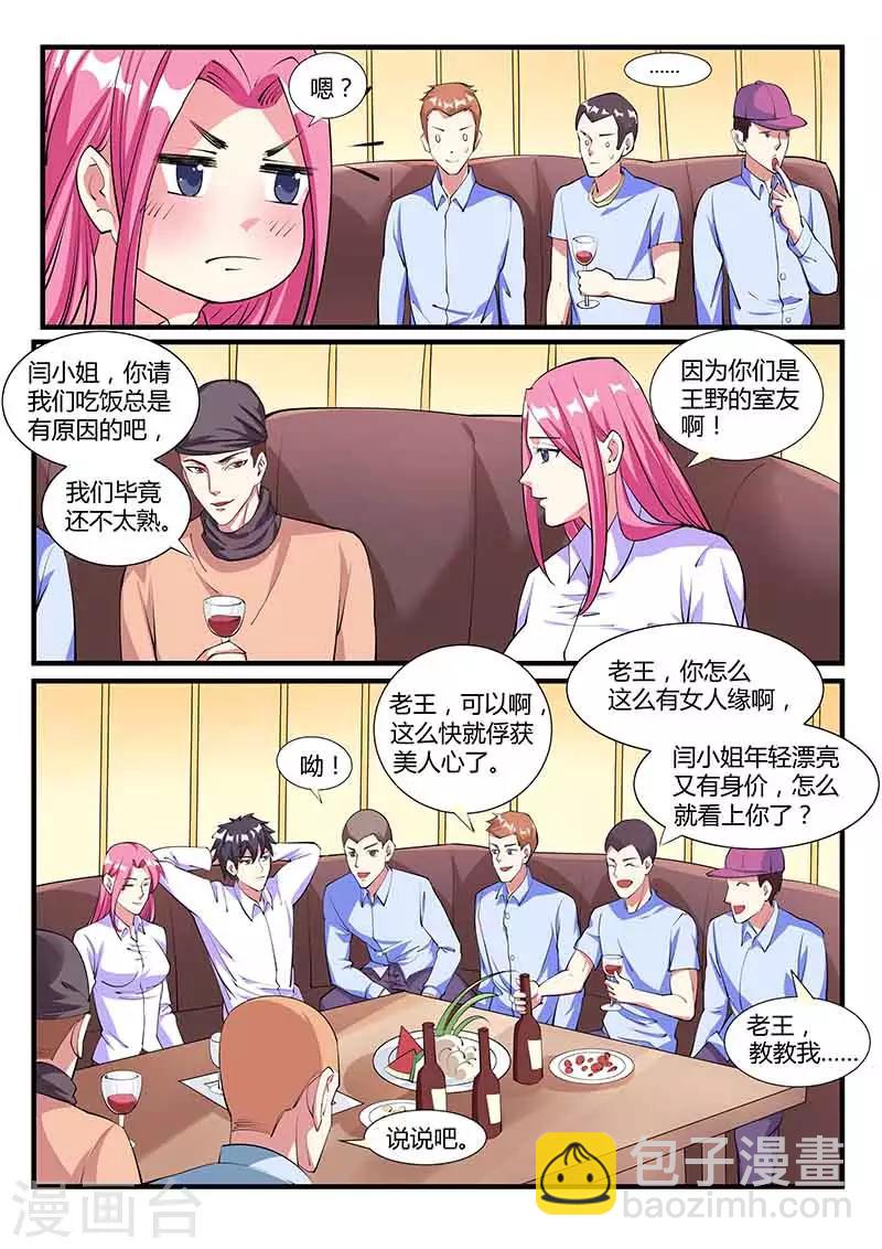 第38话 对决-第38话