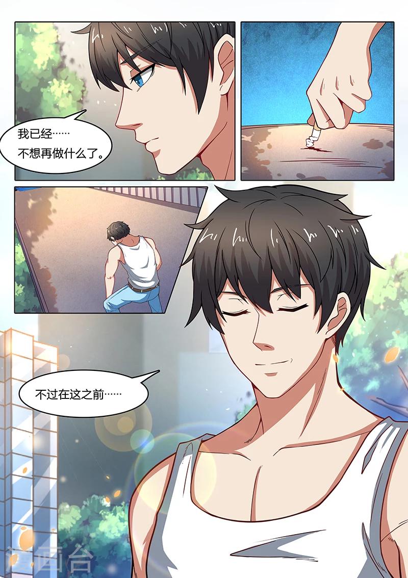 第6话 怂了？-第6话