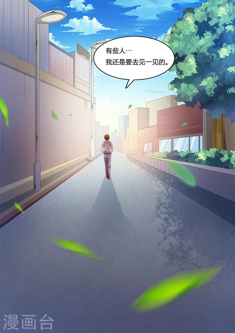 第6话 怂了？-第6话