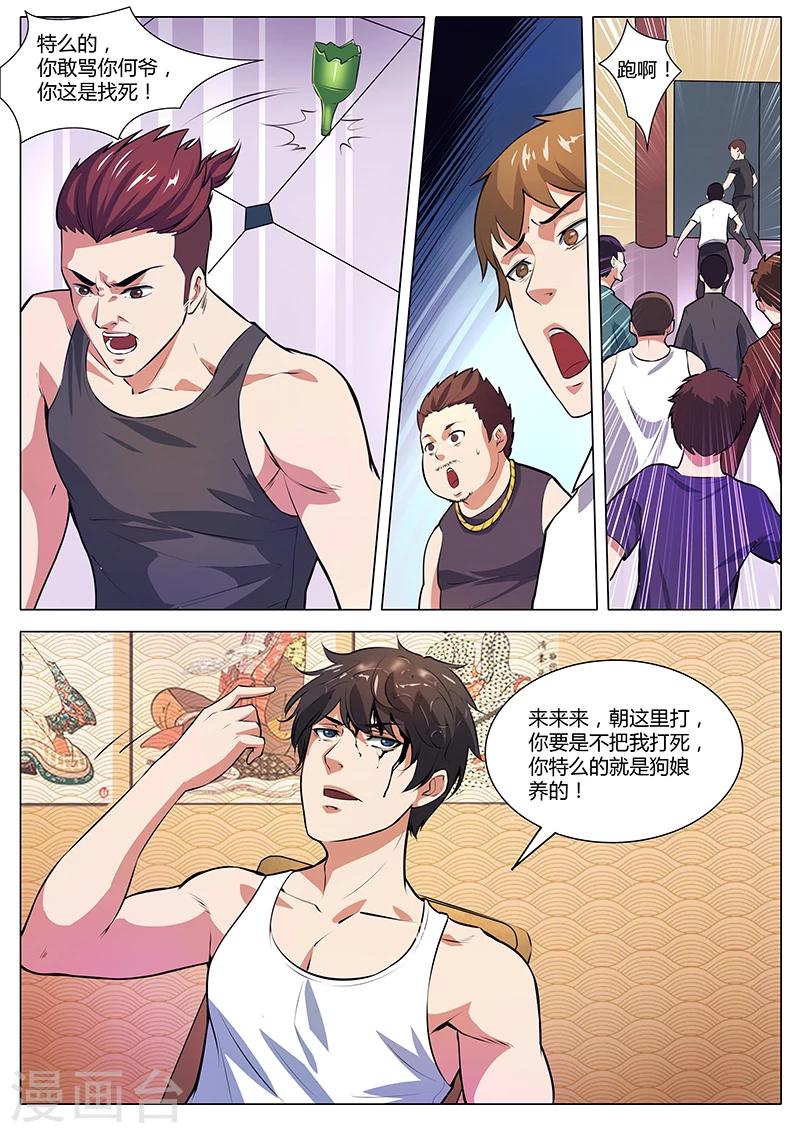 第8话 多管闲事-第8话