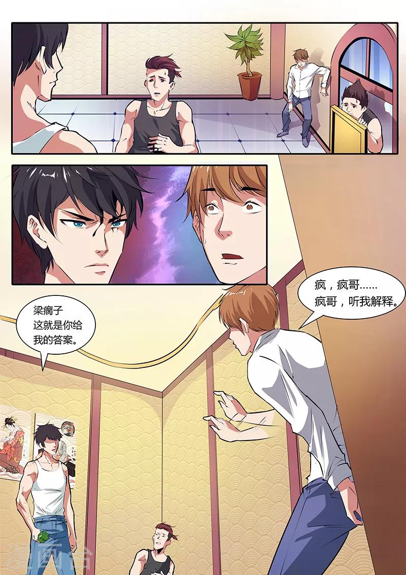 第10话 教训-第10话