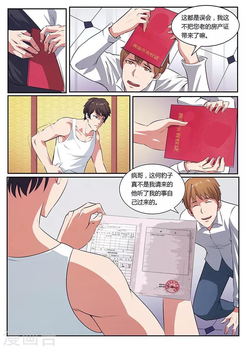 第10话 教训-第10话