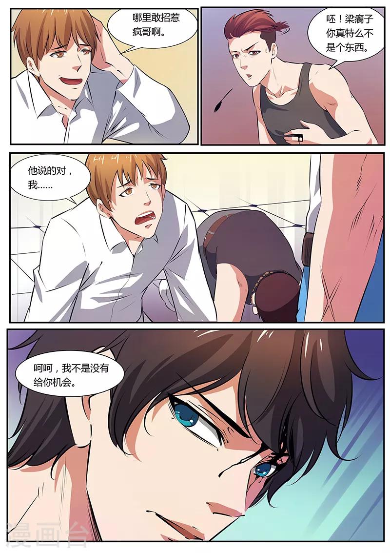 第10话 教训-第10话