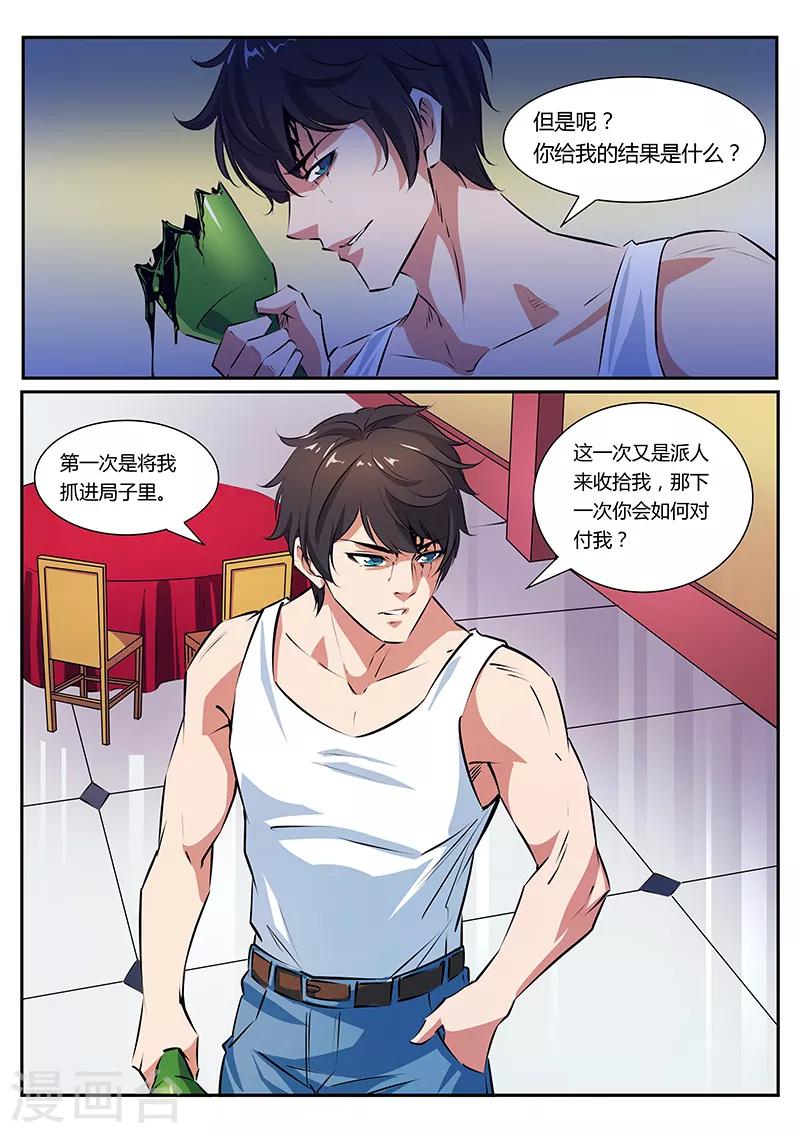 第10话 教训-第10话