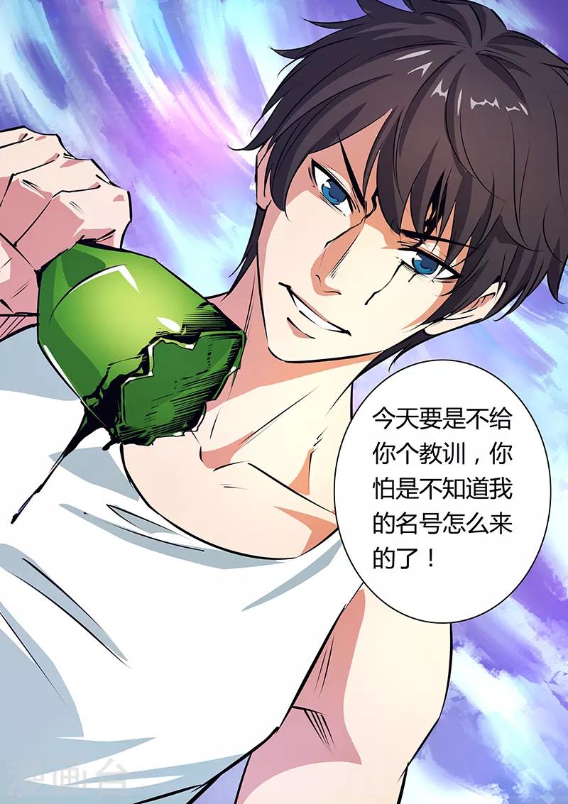 第10话 教训-第10话