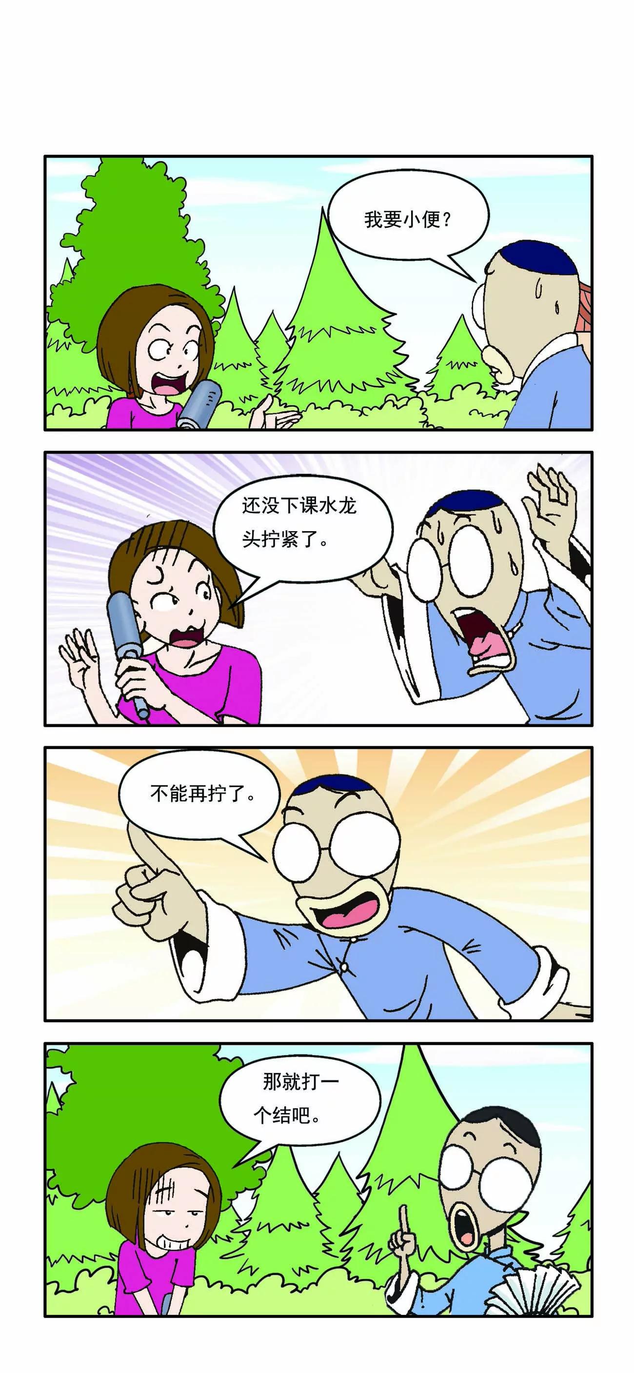 古人笑谈 - 第4话 - 2