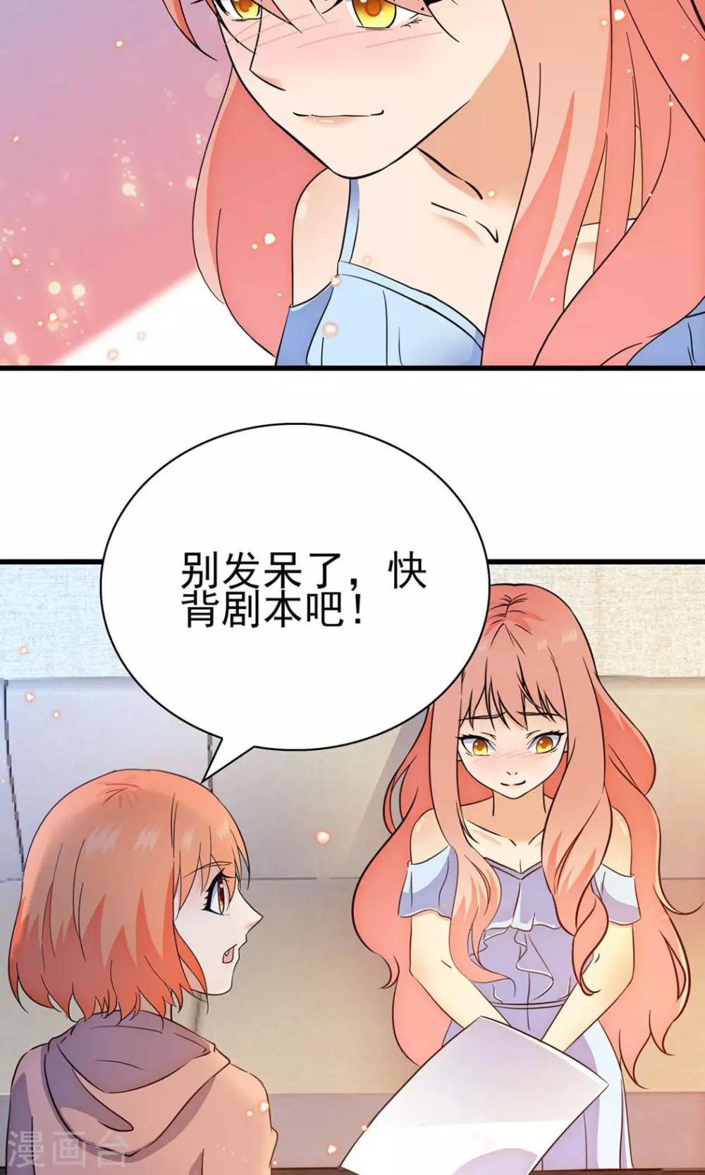 顧少的超模新妻 - 第140話 - 1