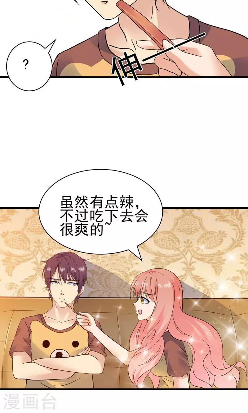 顧少的超模新妻 - 第150話 - 1