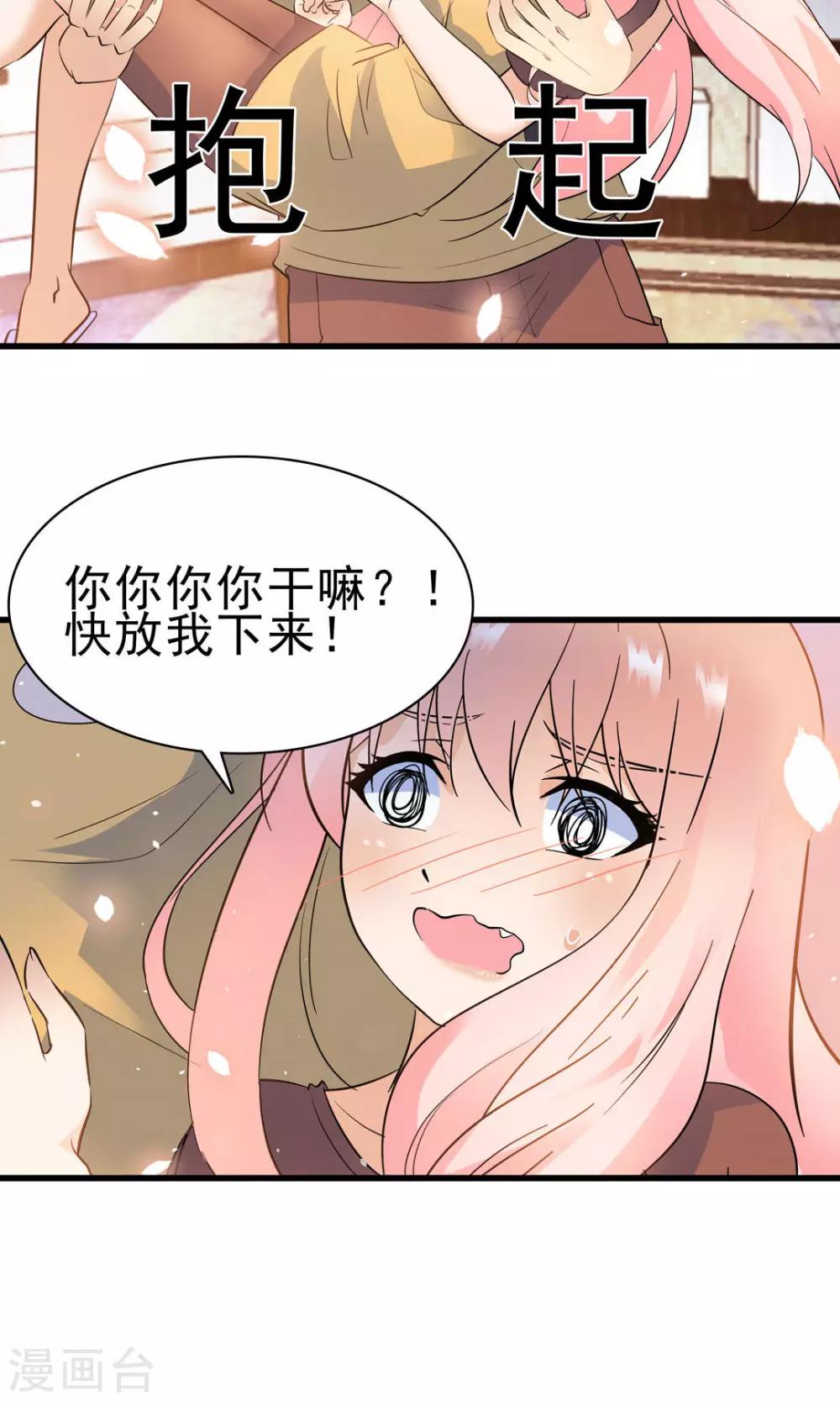 顧少的超模新妻 - 第154話 - 1