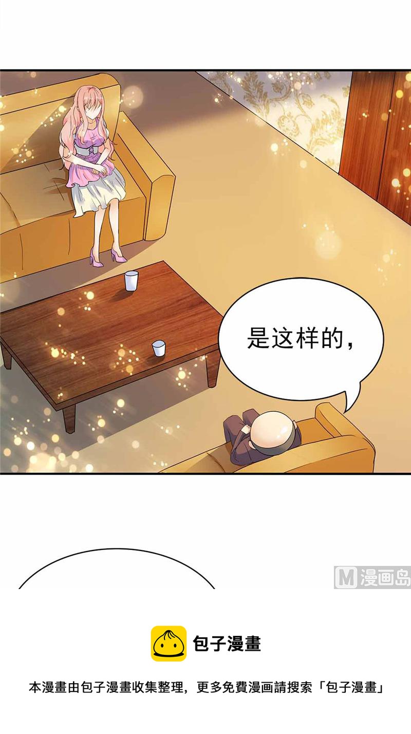 顧少的超模新妻 - 第158話 - 3