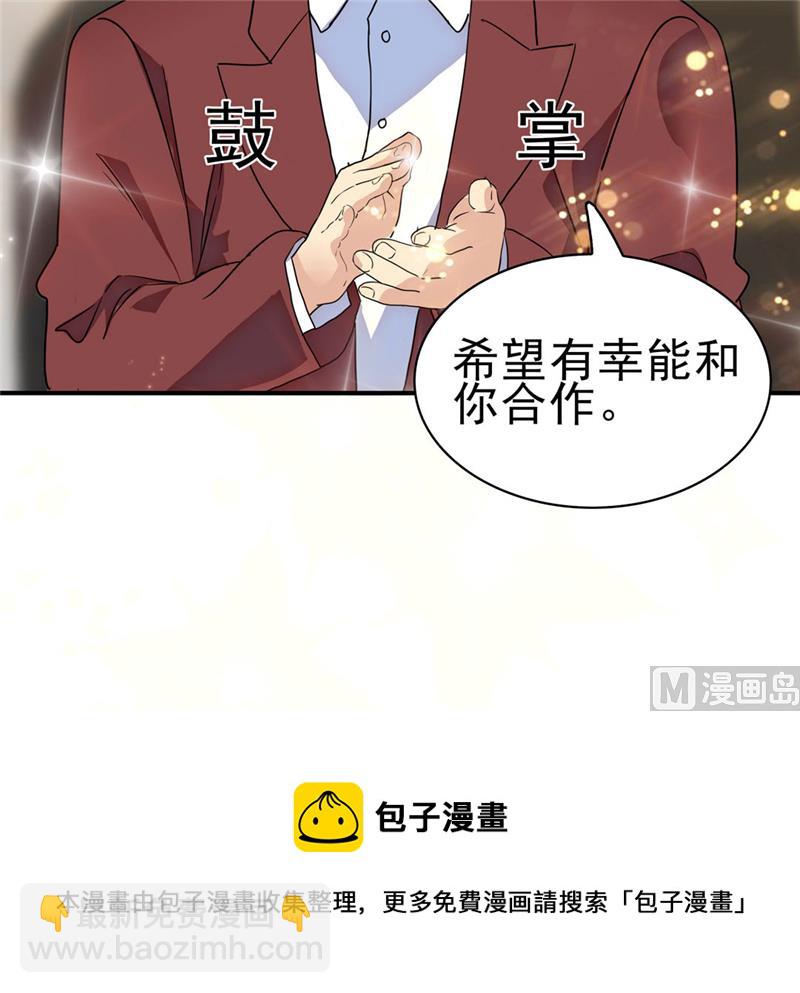 顧少的超模新妻 - 第166話 - 3