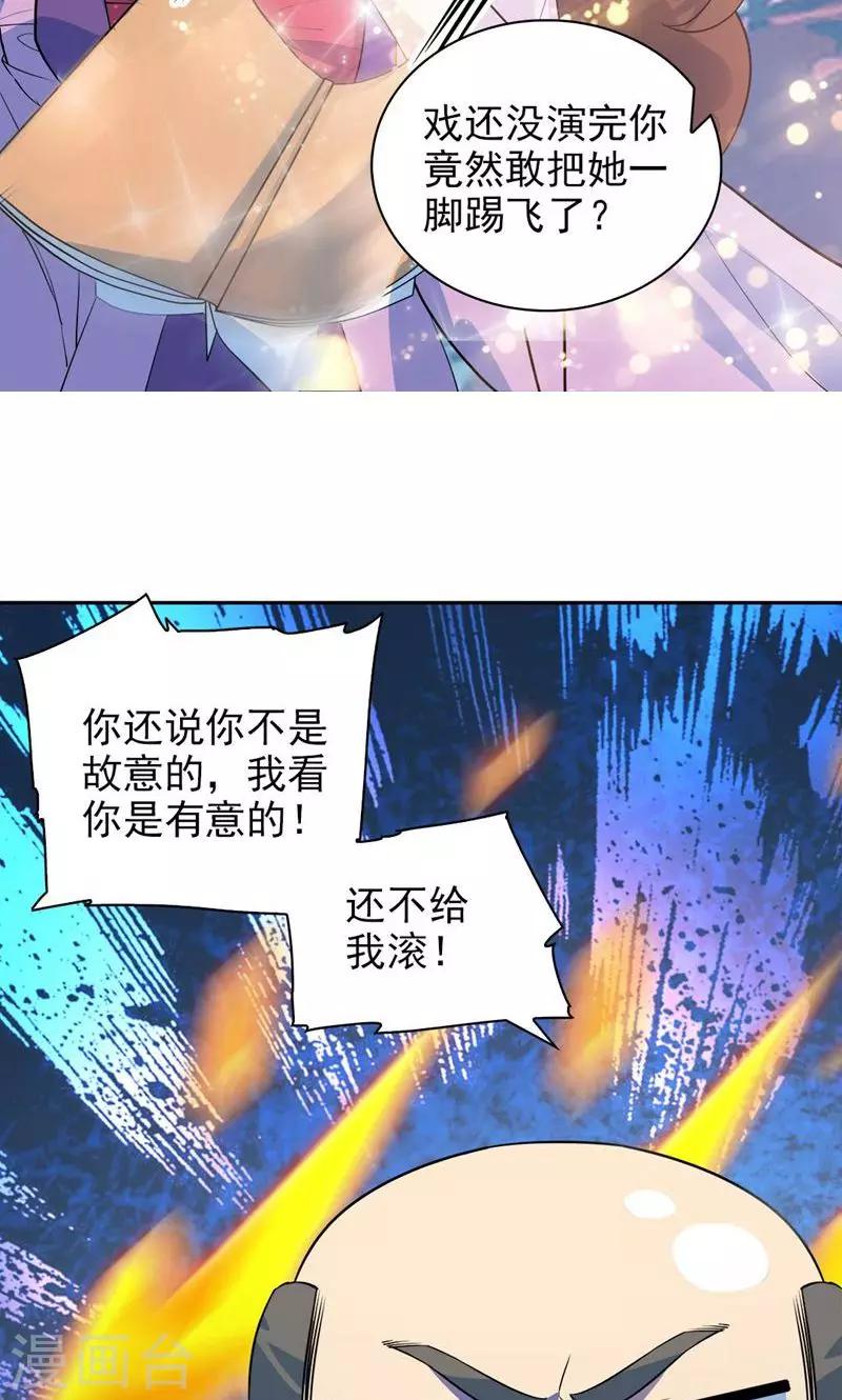 顧少的超模新妻 - 第50話 - 1