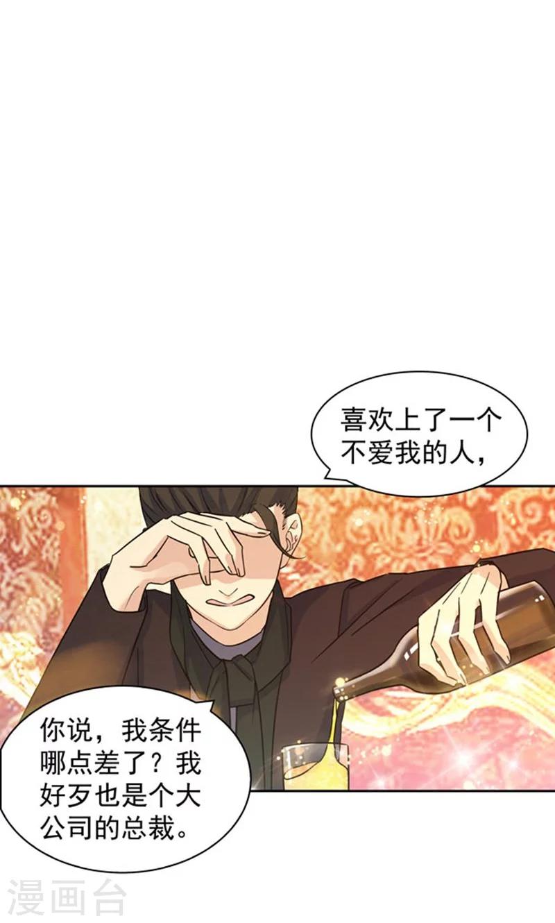 顧少的超模新妻 - 第86話 - 1