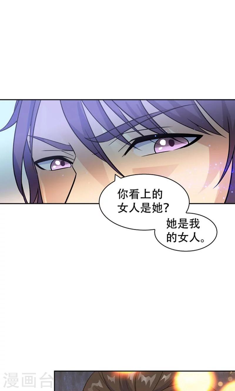 顧少的超模新妻 - 第86話 - 3