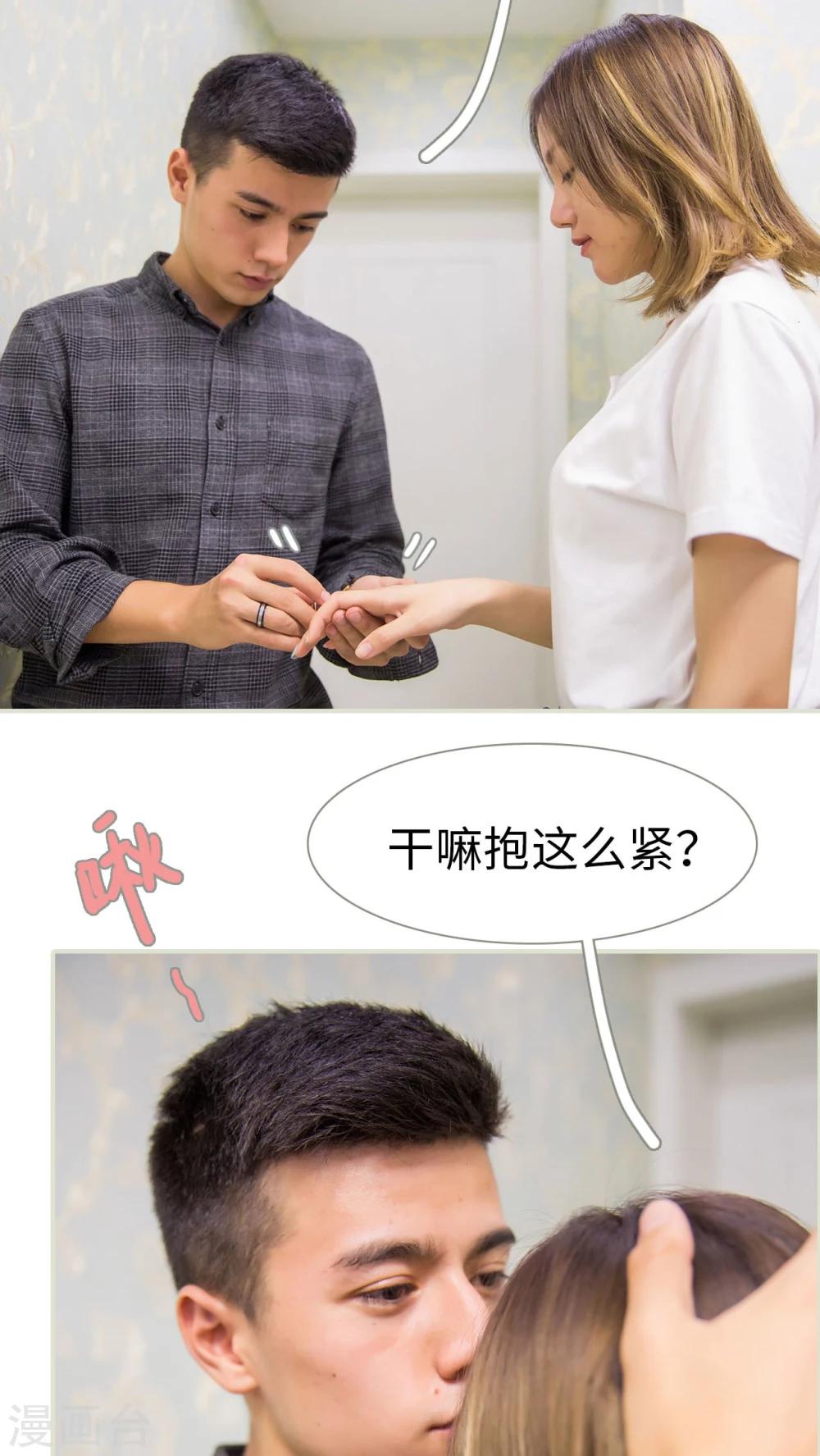 顧少甜寵迷糊妻 - 最終話 - 1