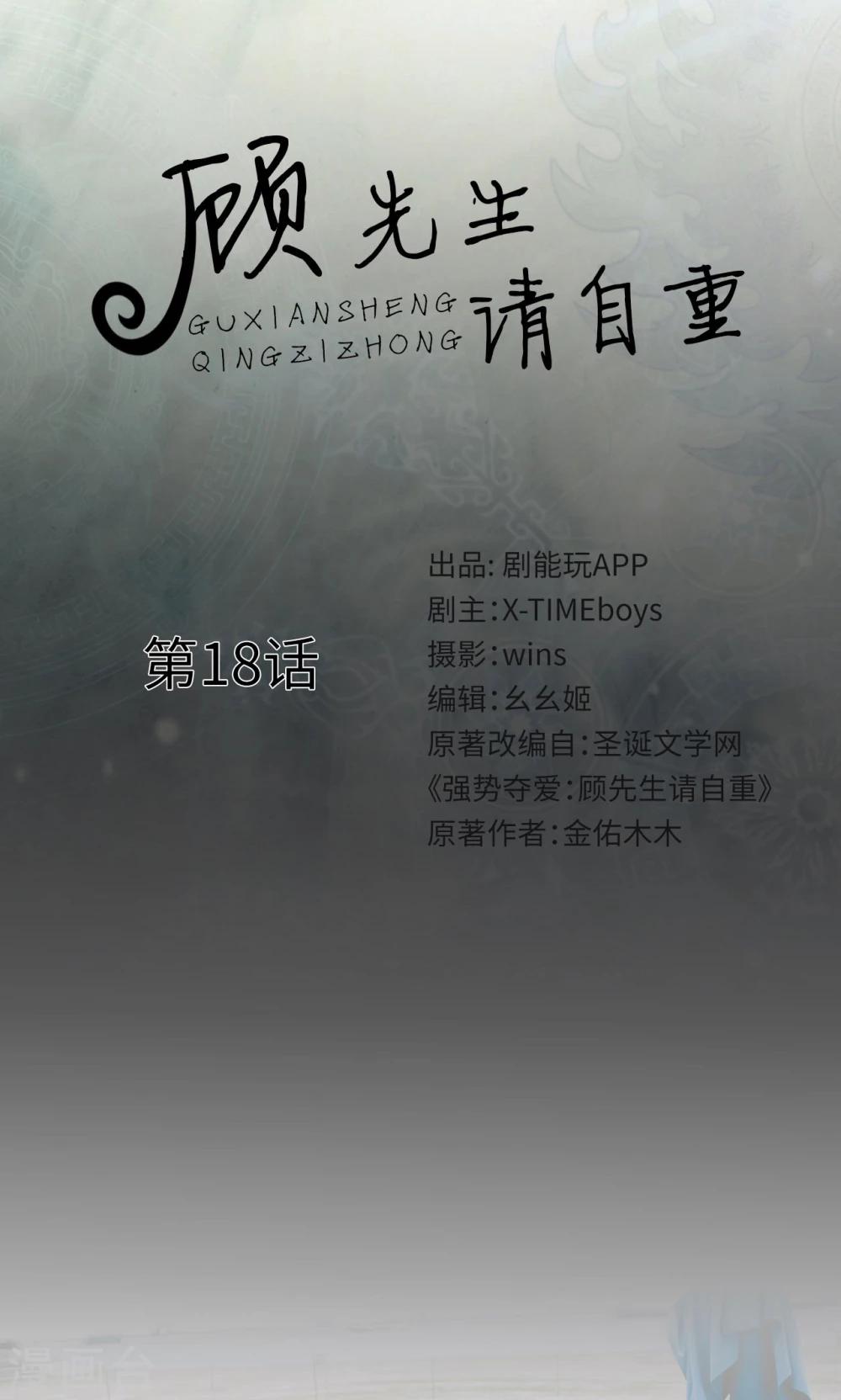 第18话-第18话