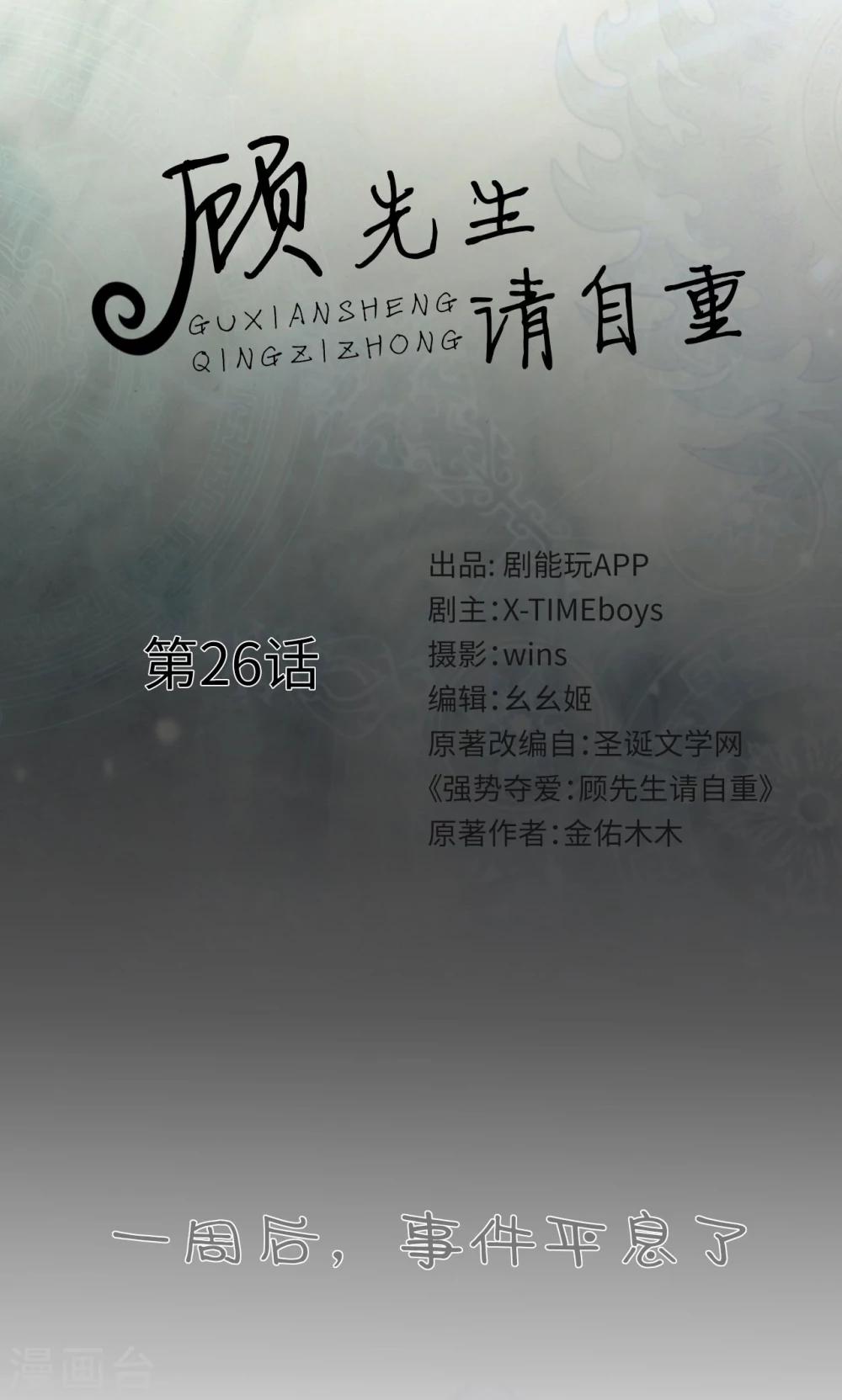 第26话-第26话