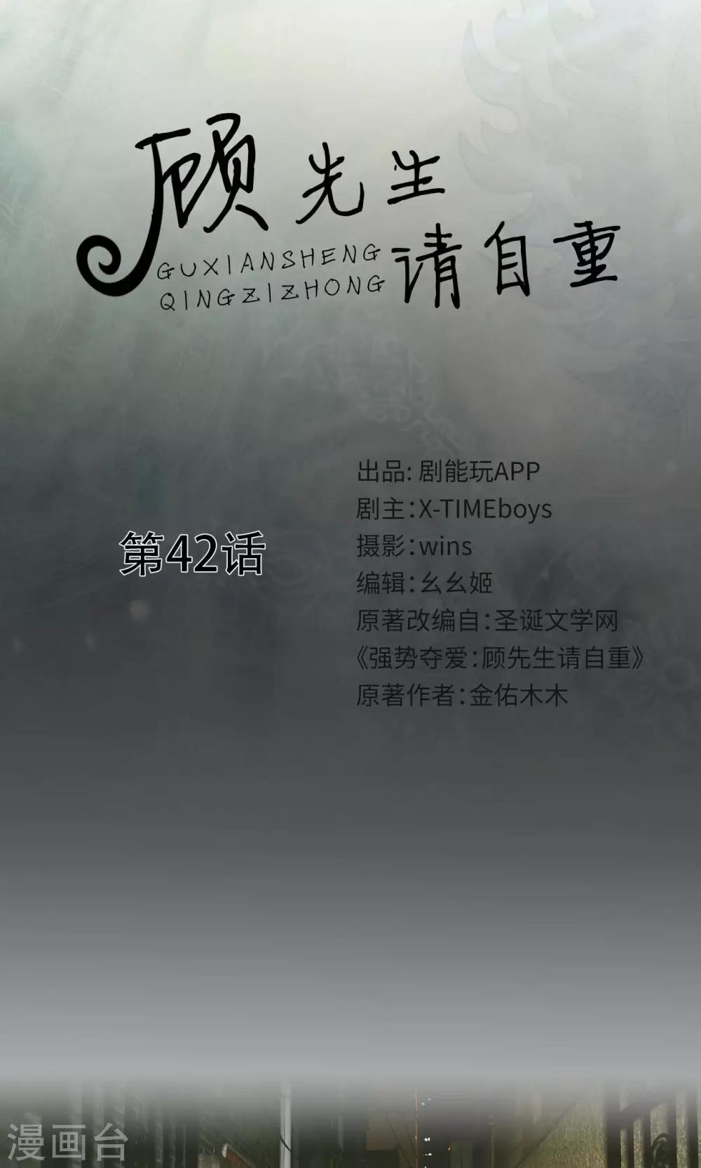 第42话-第42话