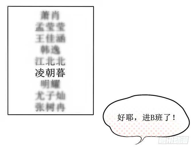 童年好友白夜-第2话