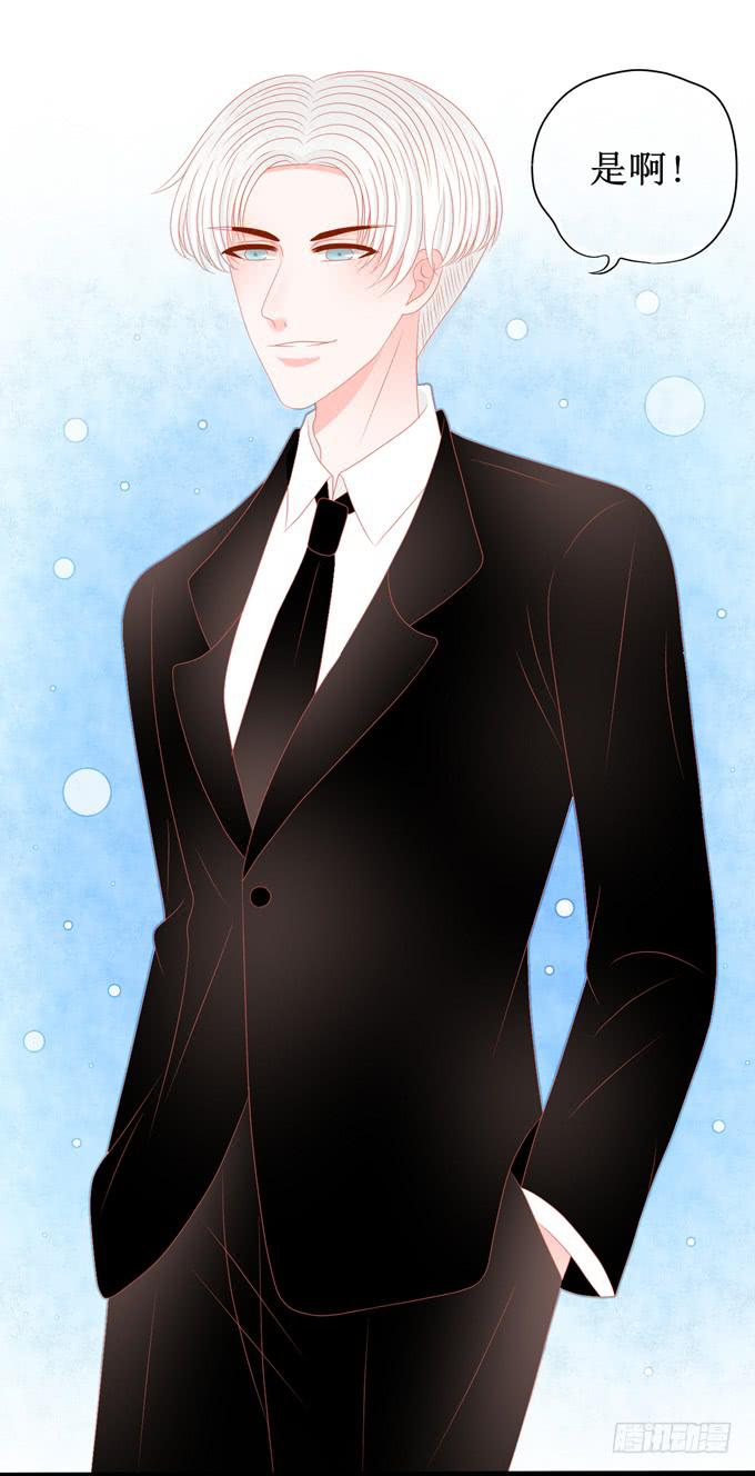 童年好友白夜-第2话