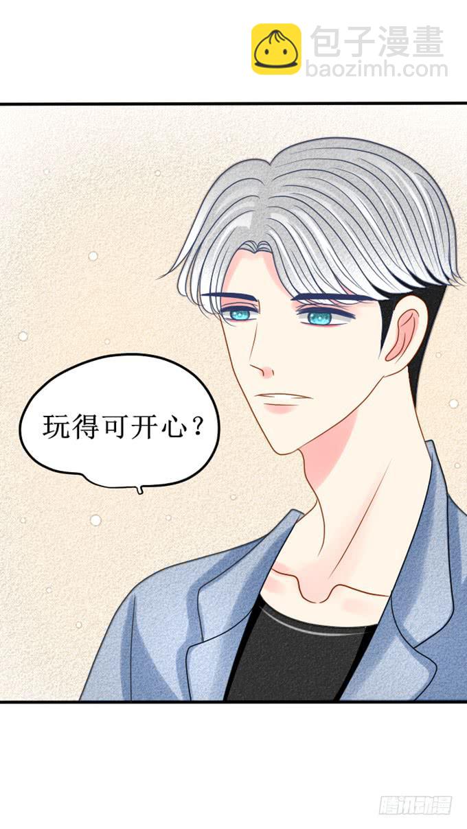 自作多情了吗？-第18话