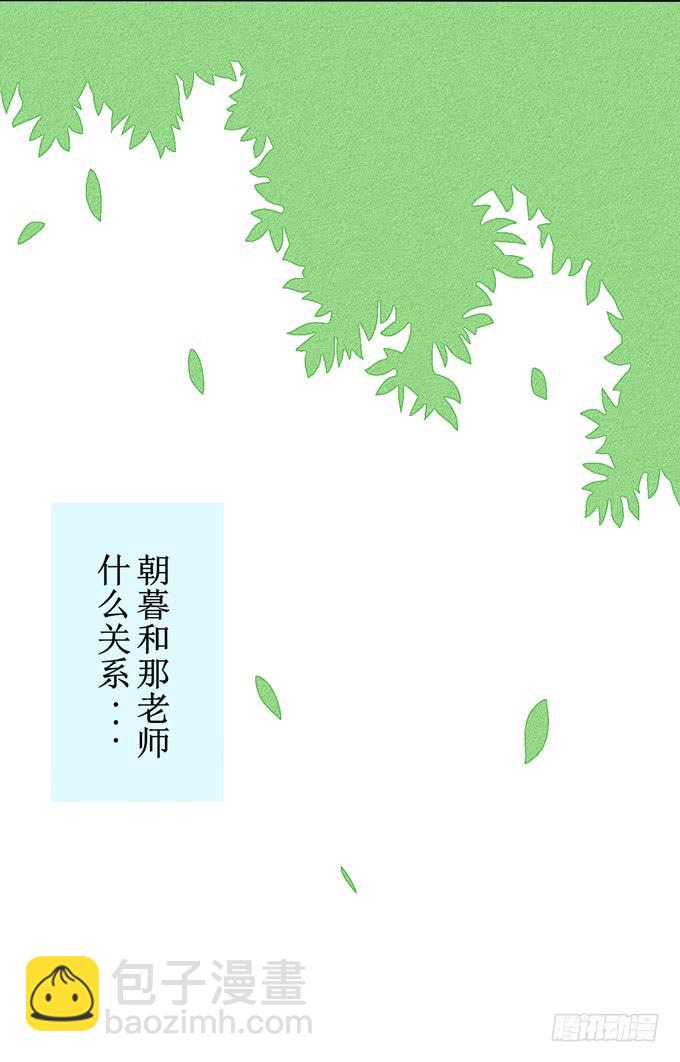 自作多情了吗？-第18话