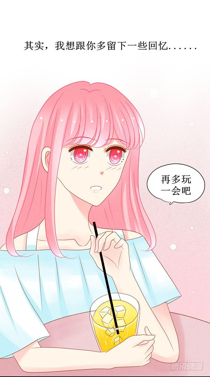 自作多情了吗？-第18话