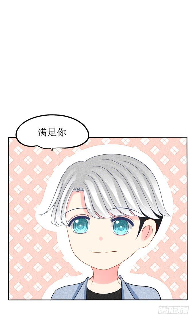 自作多情了吗？-第18话