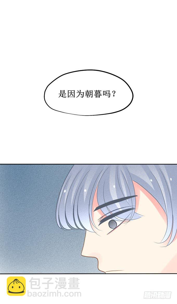 自作多情了吗？-第18话