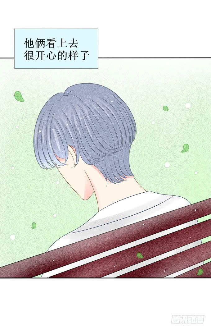 自作多情了吗？-第18话