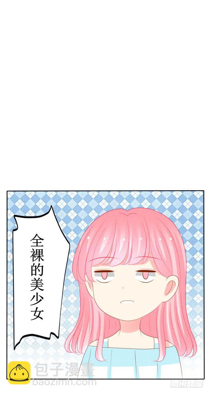 哈迪斯求愛記 - 被全裸美少女強吻？ - 4