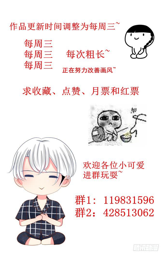 被全裸美少女强吻？-第20话