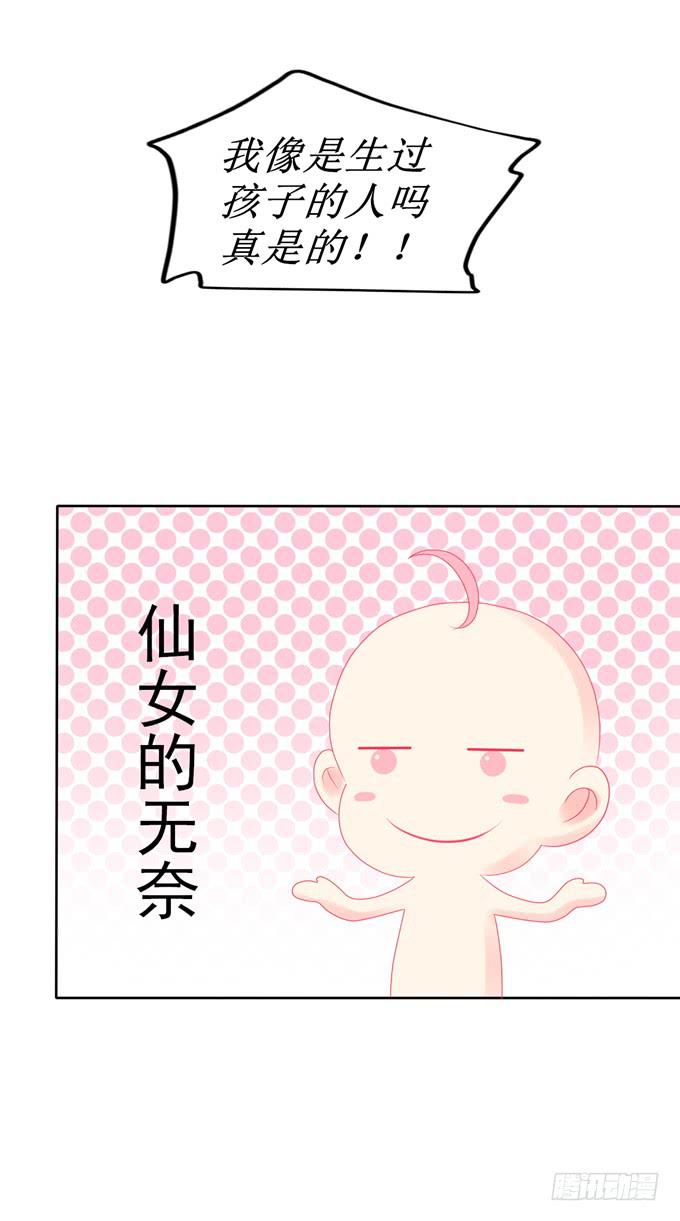 有何目的？-第22话