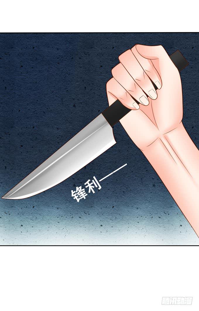 深夜凶险-第6话