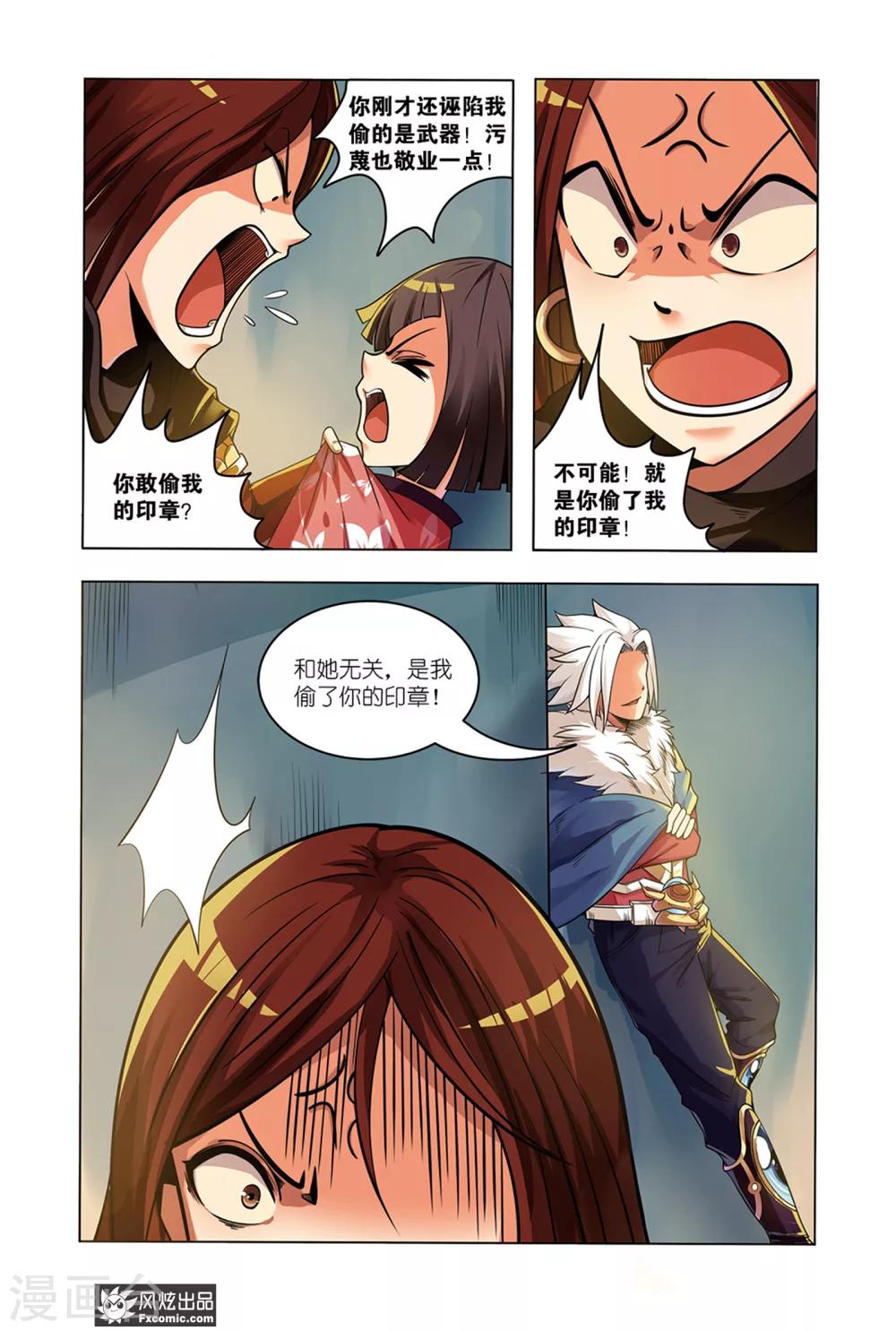 第1话2 我要成为大祭司！！-第2话