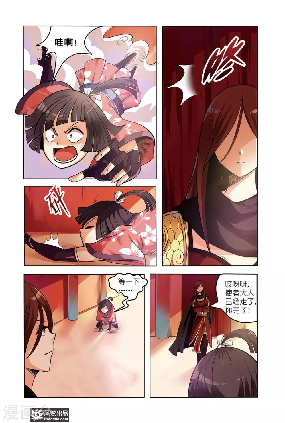 第1话2 我要成为大祭司！！-第2话