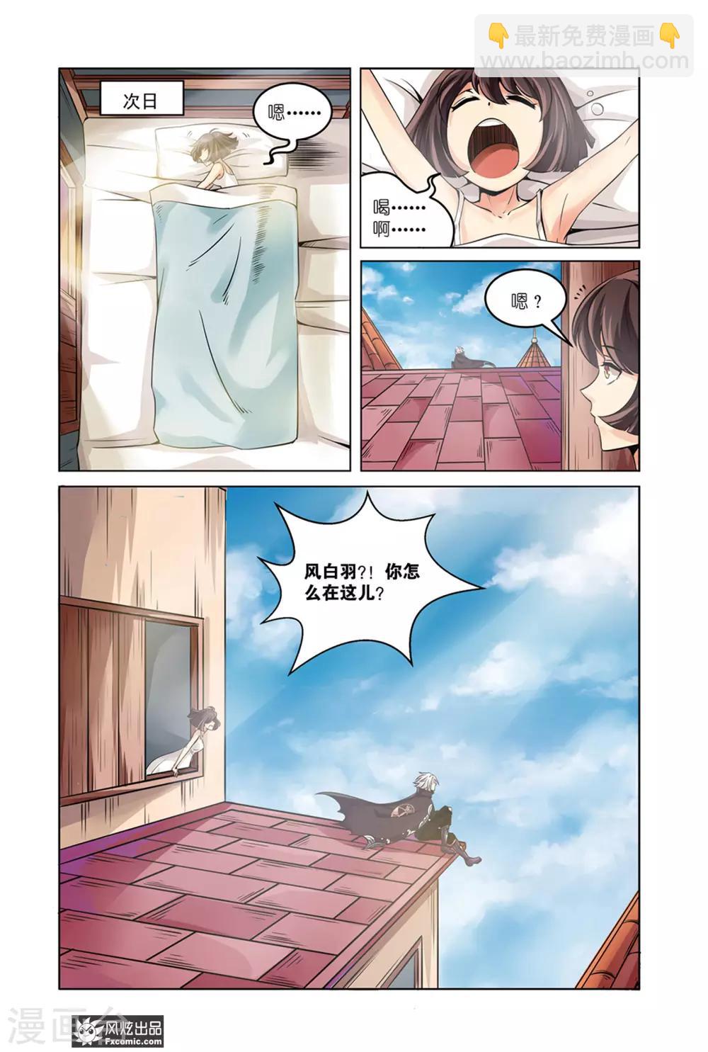 第6话2 过去与现在的枷锁-第12话