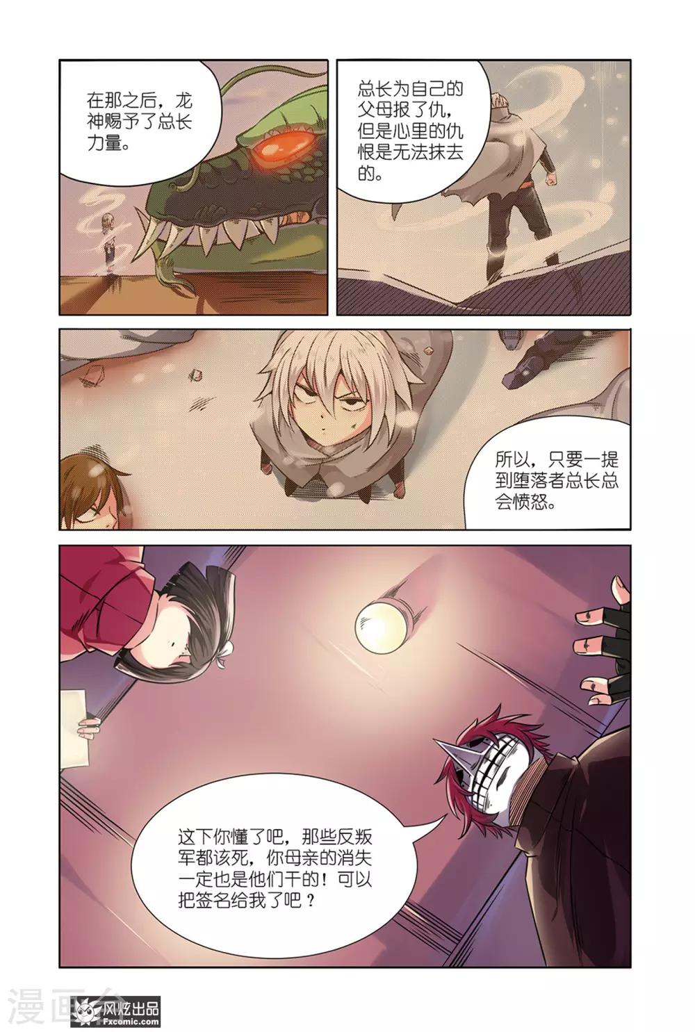 第6话2 过去与现在的枷锁-第12话